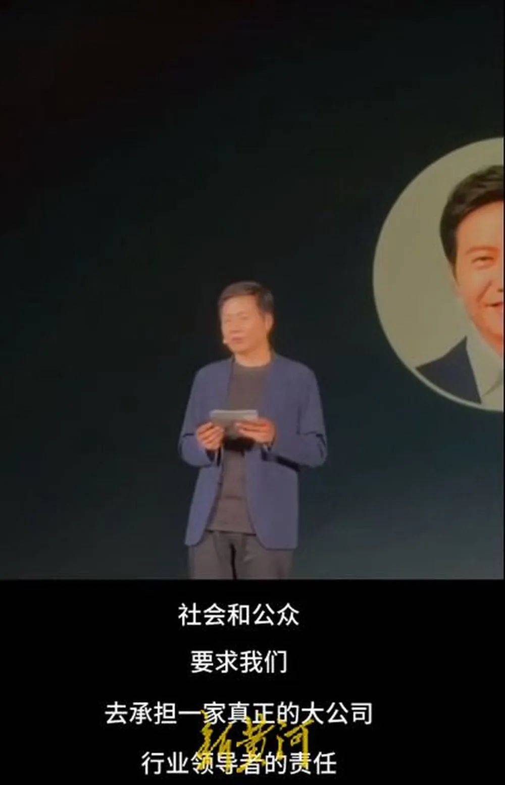 小米15周年“成果井喷”撞上舆论风波，雷军演讲重提SU7事故遭热议