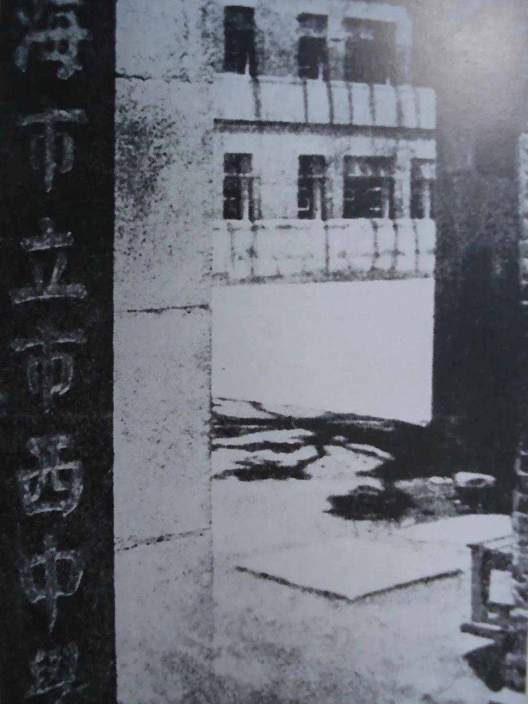 静安百年名校:上海市市西中学