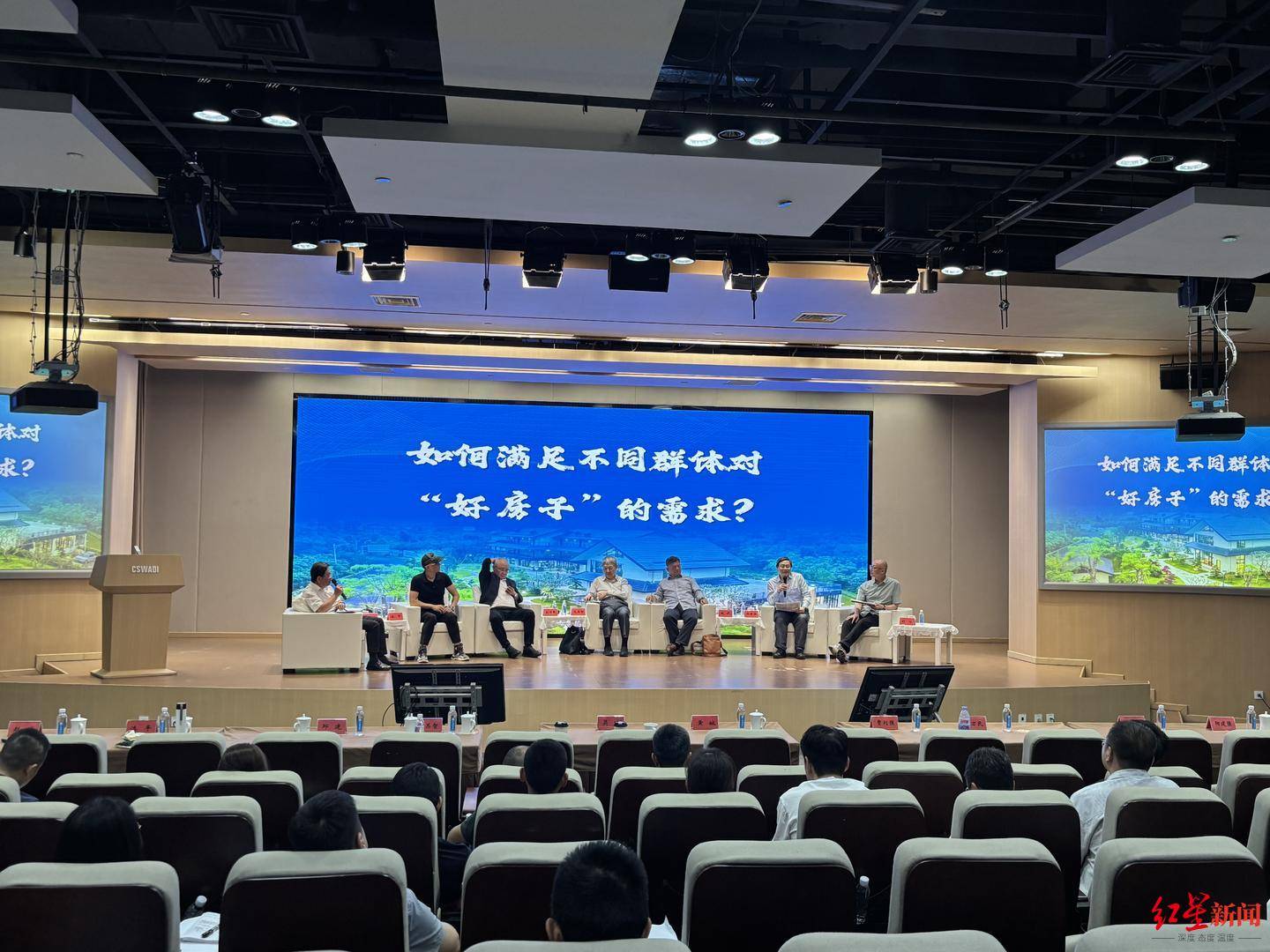 宜居的城市是什么样？行业专家齐聚蓉城，探讨“好房子”