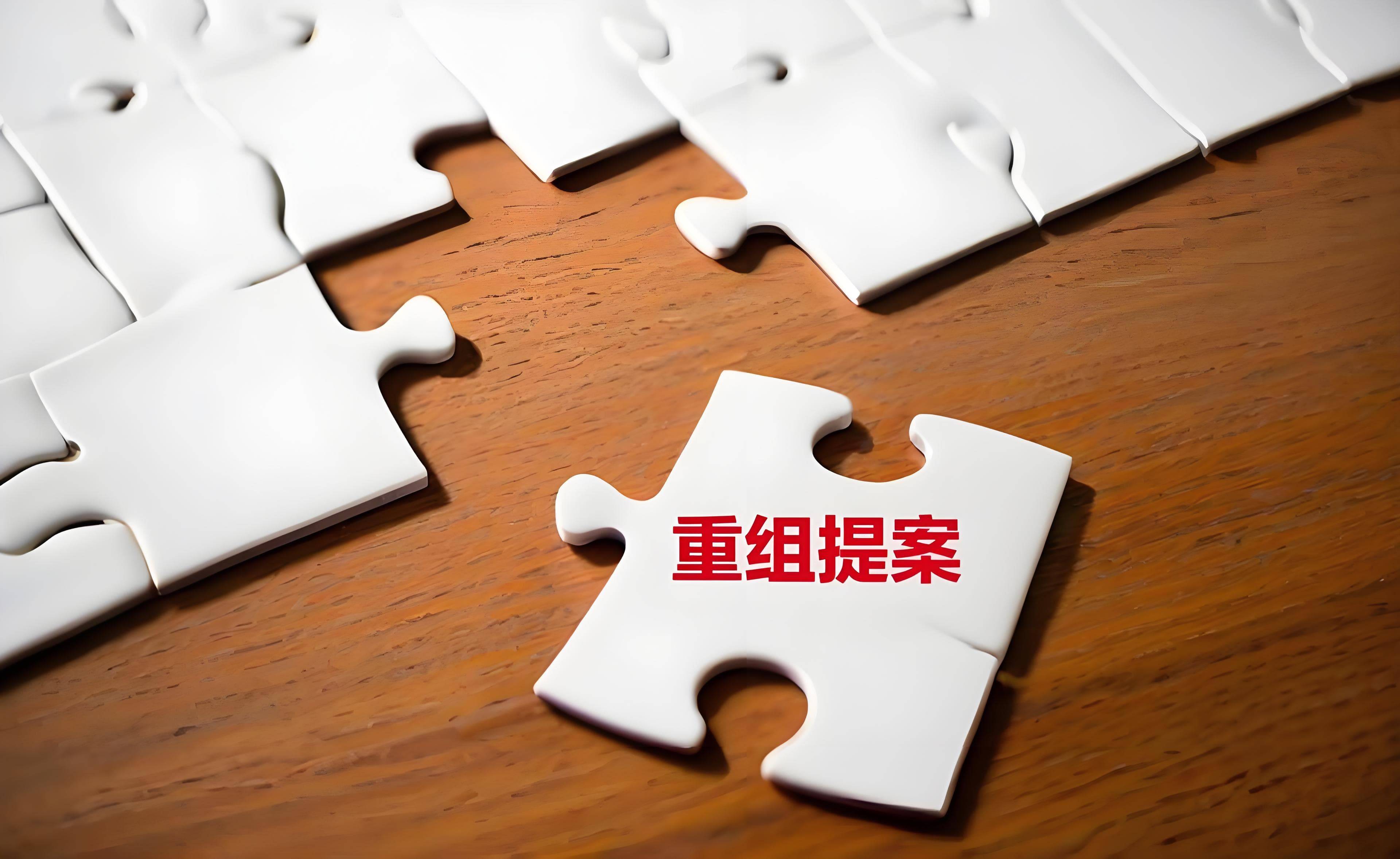 闻泰科技拟现金交易转让部分下属公司股权