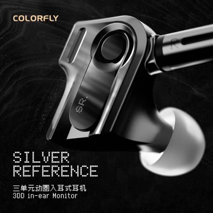 七彩虹Colorfly推出Silver Reference耳机