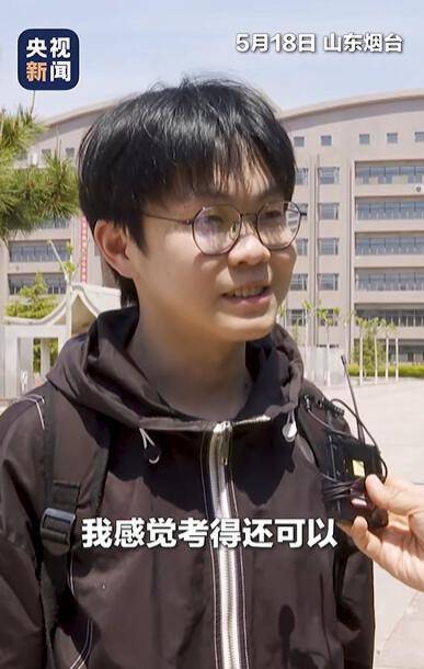 追踪 | 山东救人小伙姜昭鹏，完成补考
