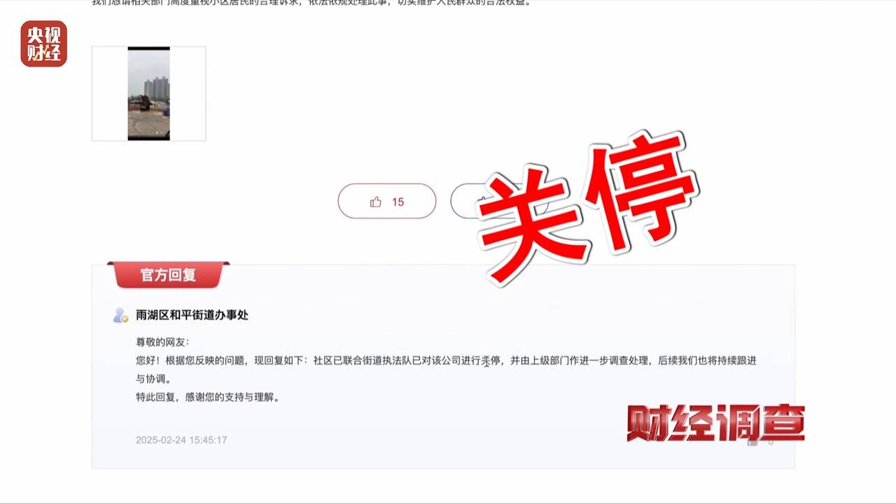 财经调查丨永久基本农田被垃圾掩埋！整改为何成“纸面工程”？