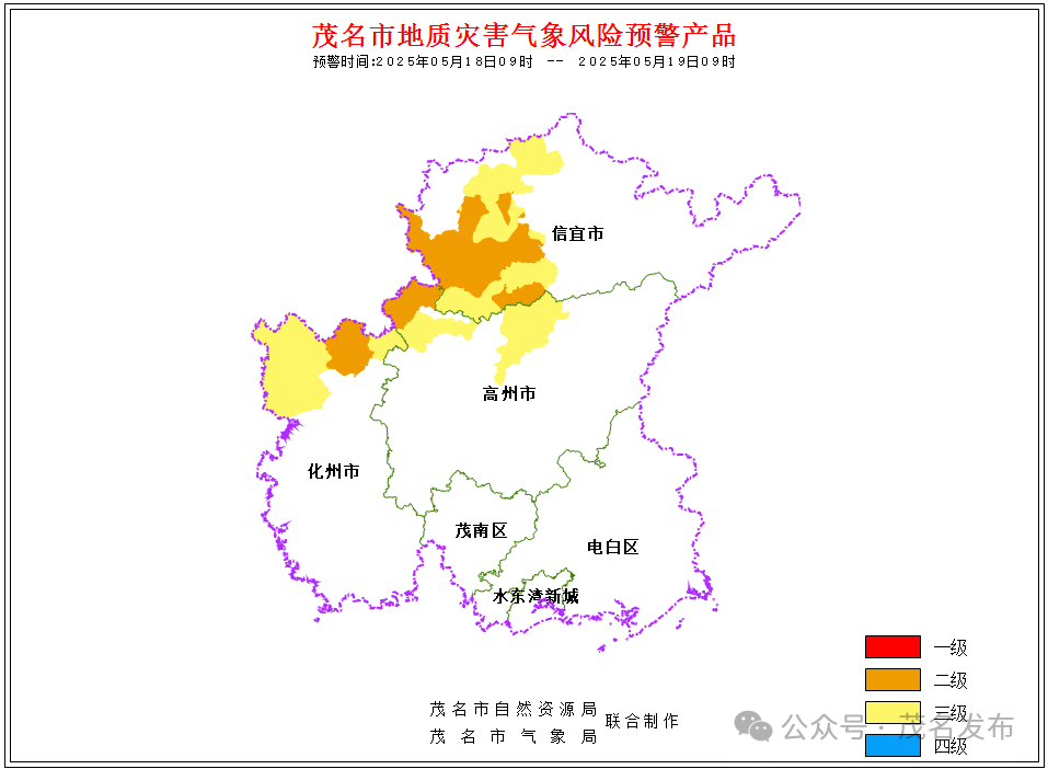 广东茂名天气在线