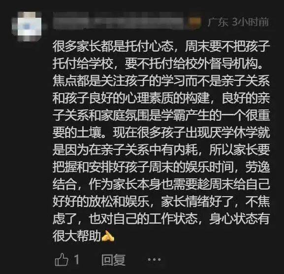 高三冲刺期该单休还是双休？深圳教育局回应
