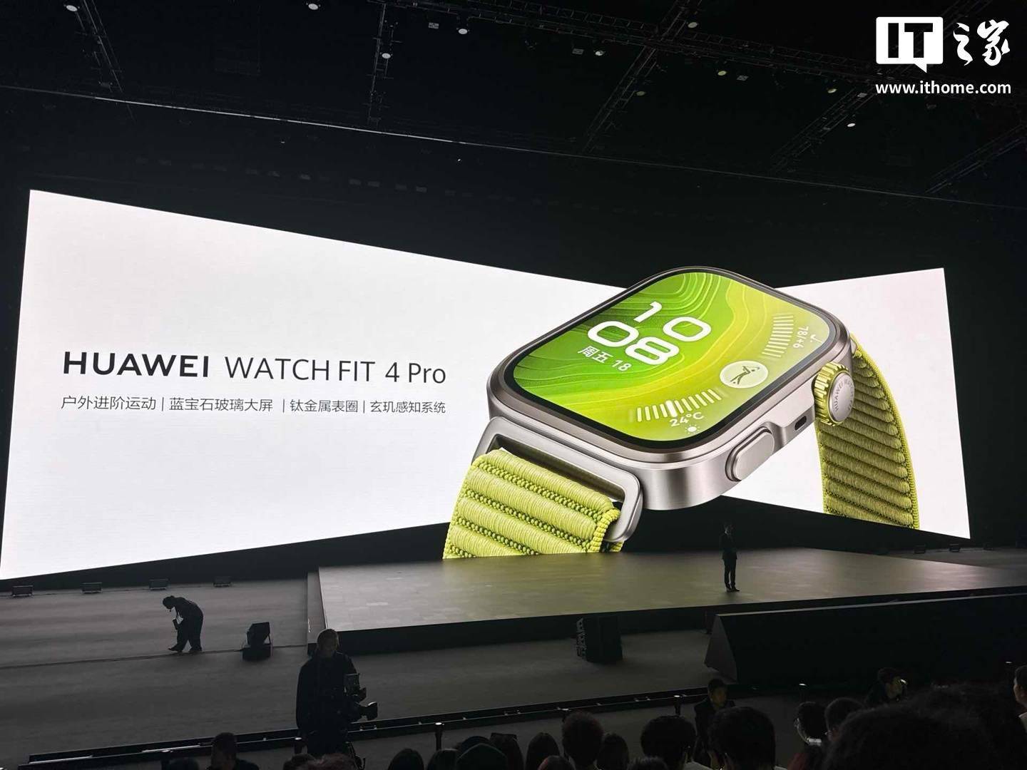 华为 WATCH FIT 4 Pro 智能手表发布，2099 元起