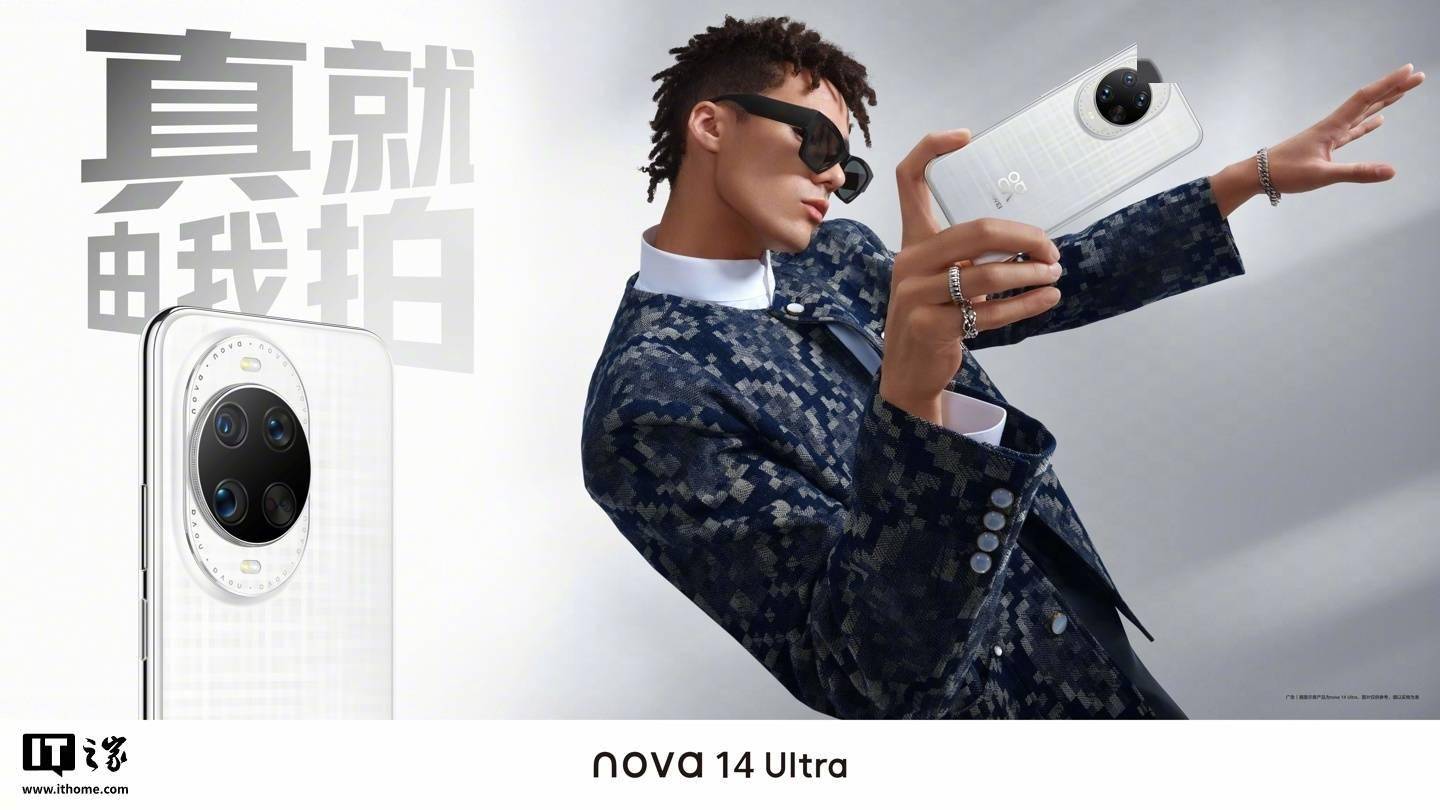 色彩更真实：华为全新 nova 14 系列手机首次搭载红枫原色镜头