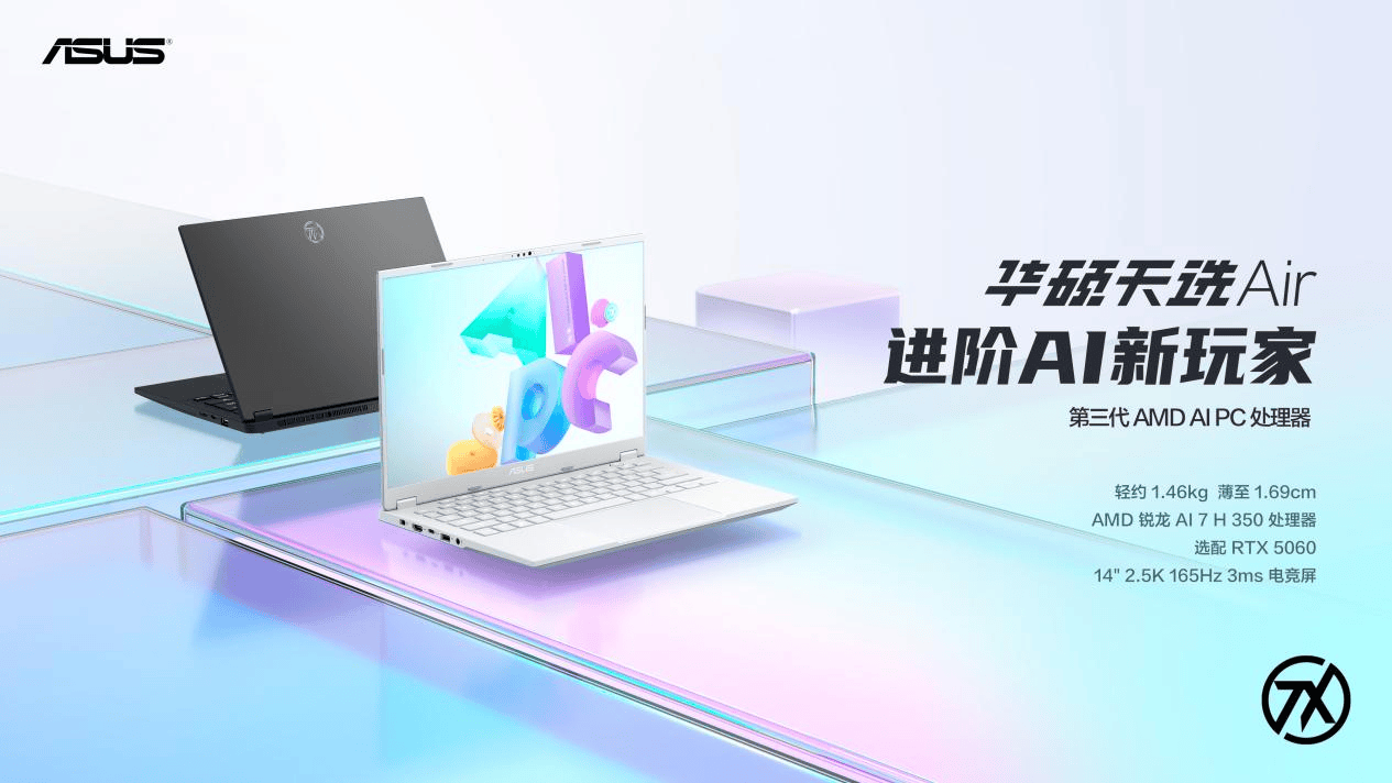 售价低至5999，华硕天选要掀翻游戏本市场？