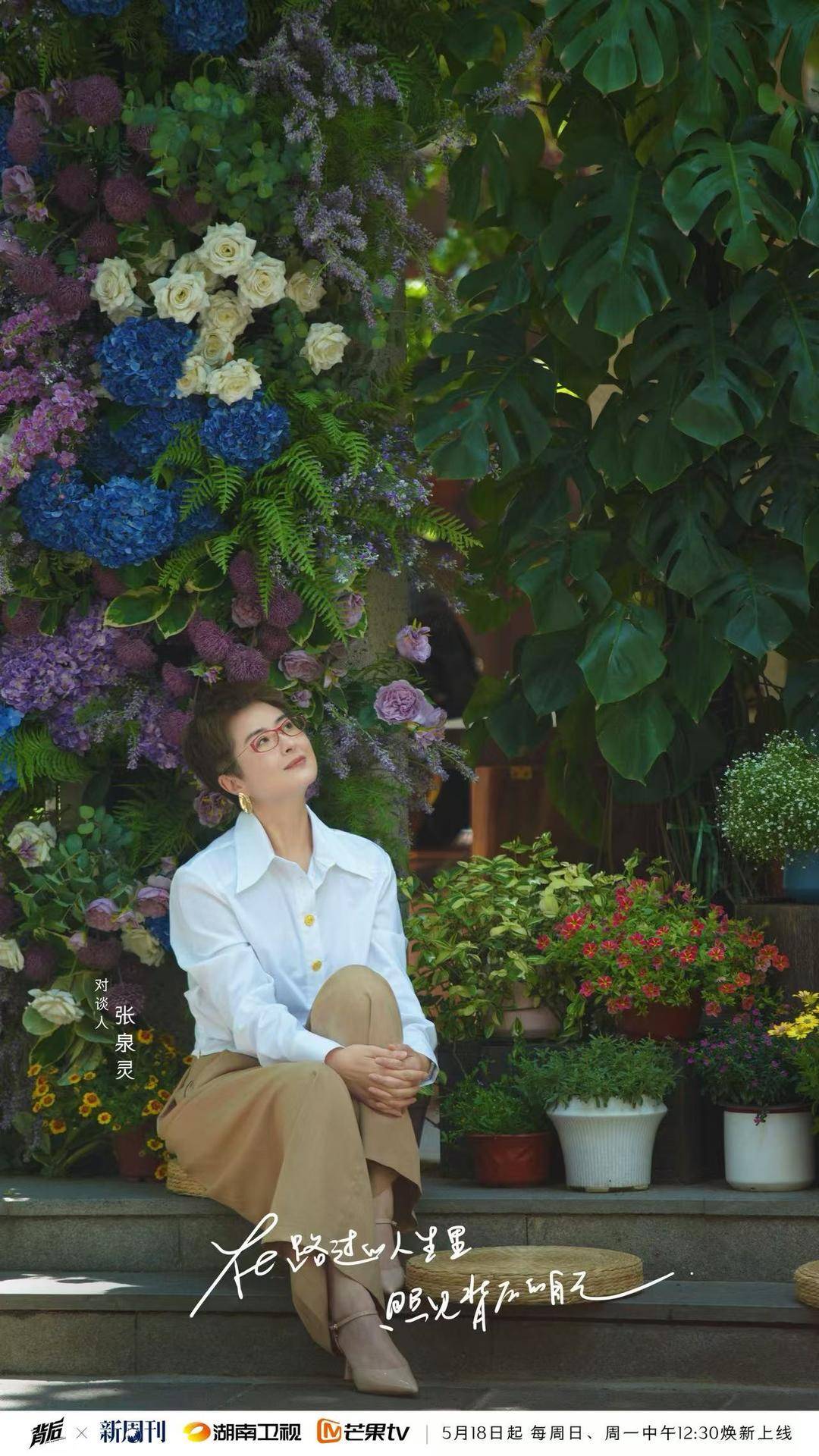 张泉灵:在《背后》探寻人与社会情绪的共鸣