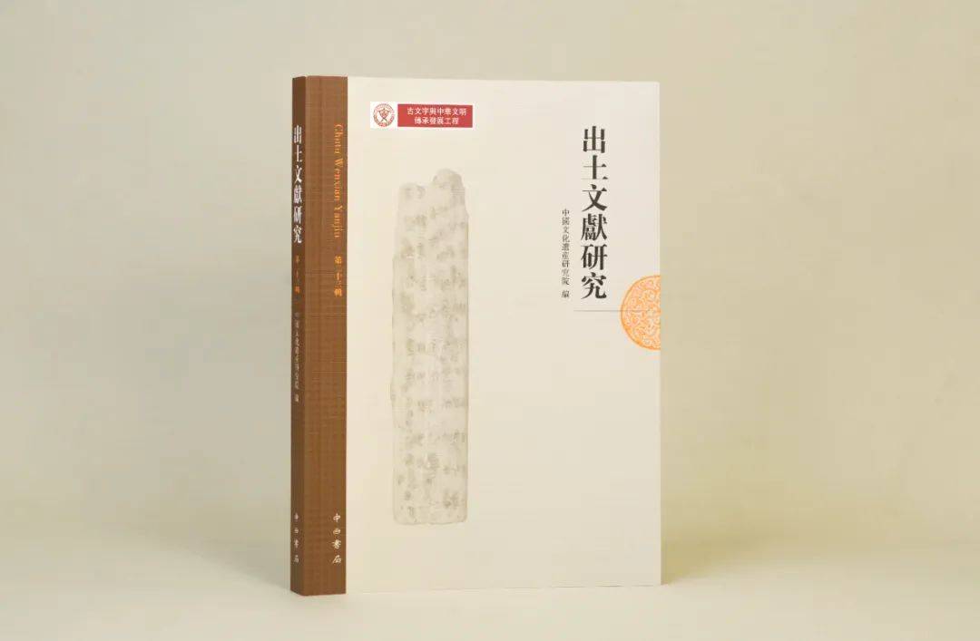 中国出土文献の世界 新発見と学術の歴史/創文社（千代田区）/朱淵清（単行本） ヨドバシ.com - 中国出土文献の世界－新発見と学術の歴史