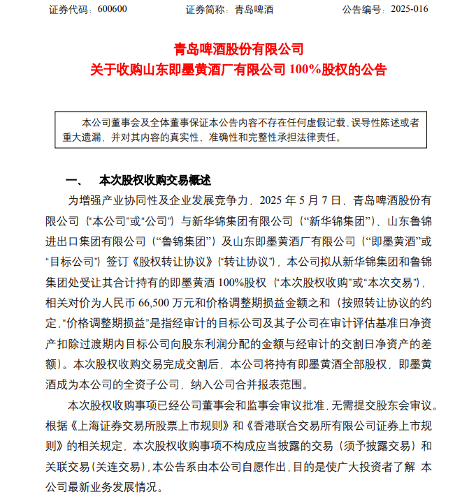 全市场为青岛啤酒捏了一把汗？