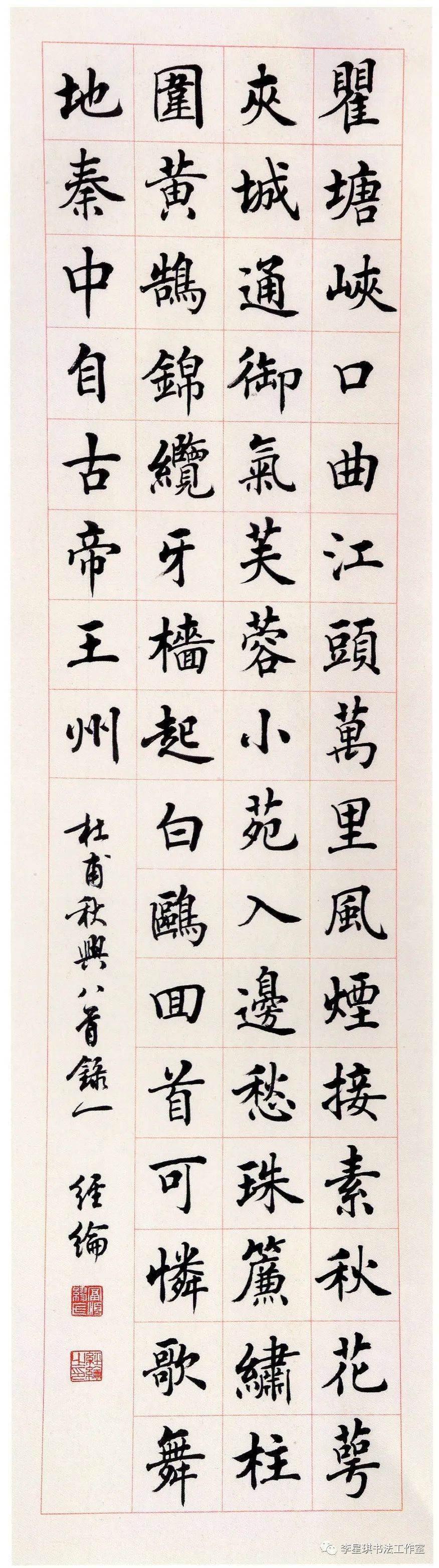 100幅当代中国楷书名家作品,你喜欢谁的楷书?