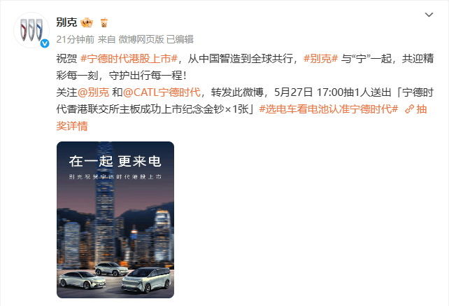 大涨13％！刚刚，“宁王”登陆港股
