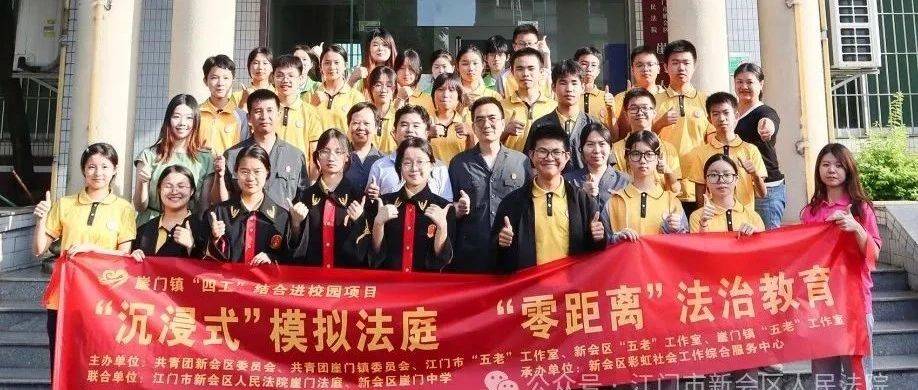 “模拟法庭”,开庭!_法治_案件_法袍