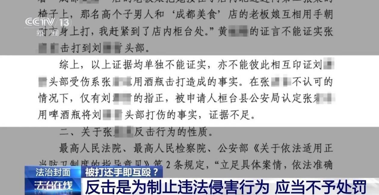 被打后还手属于正当防卫还是互殴？如何认定？来看案例