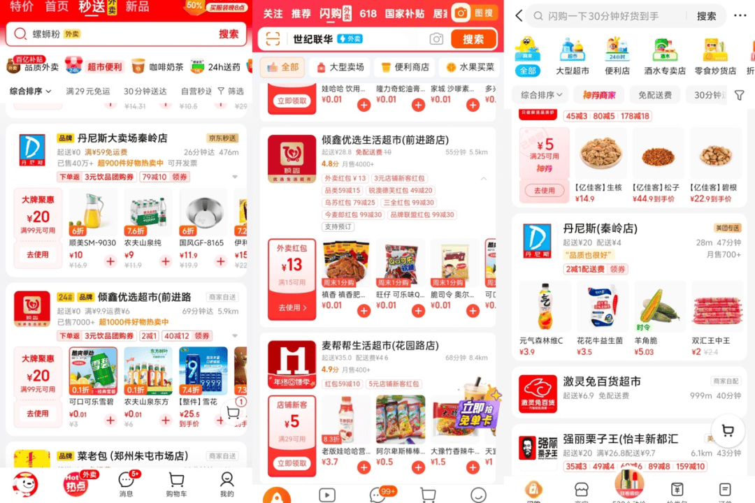 实际购买“三个王国杀人”：淘宝和JD.com提供的