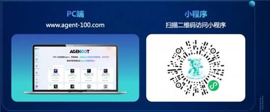 零成本体验AI Agent！一句话生成AI Agent，容智最新智能体来了