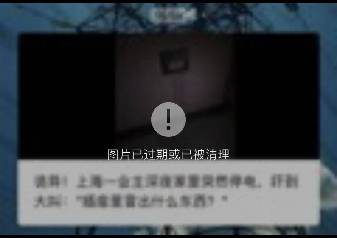 微信过期图片可找回？网友发布“教程”冲上热搜！腾讯回应