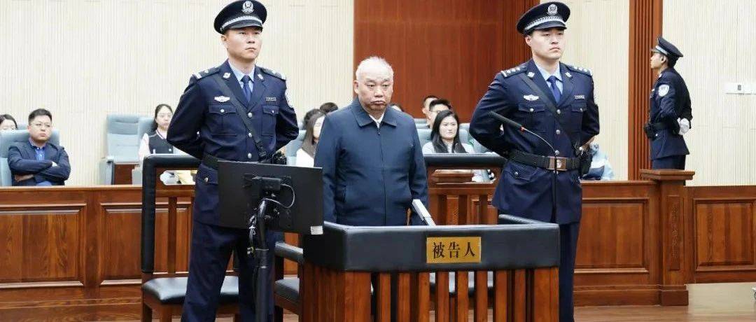 烟草“大老虎”凌成兴，一审被判16年！他受贿4311万余元，造成国有资产损失2.08亿余元