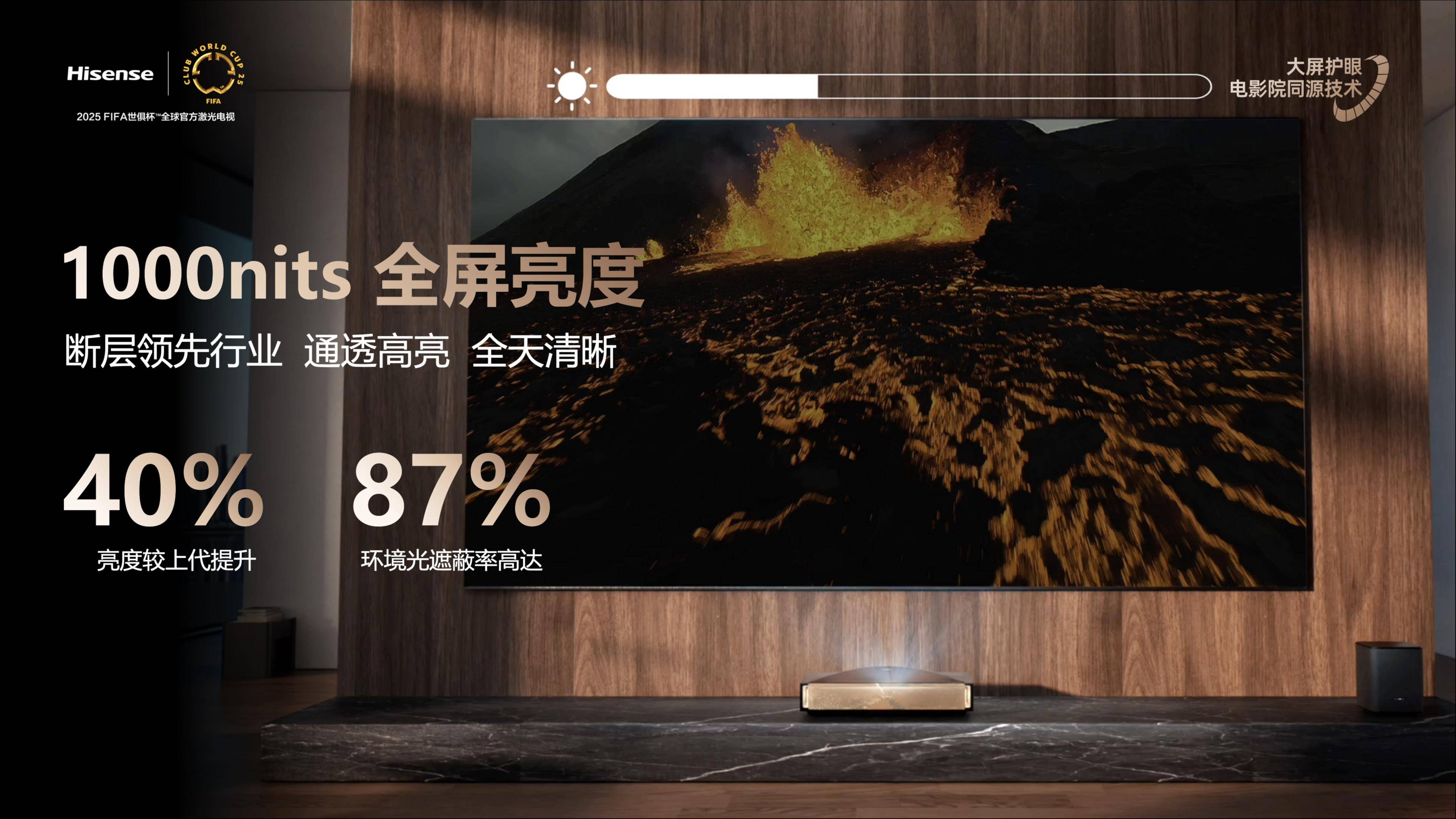 搭载1000nits激光显示技术，海信电视探索X1系列发布 | 科技前线