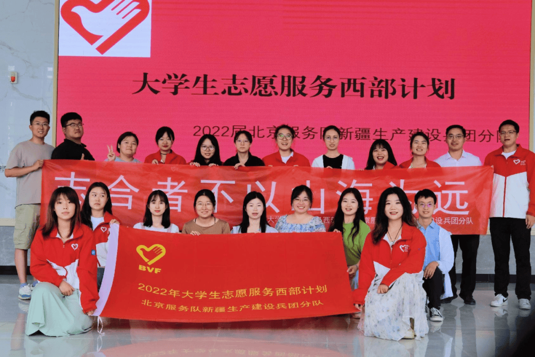 支教志愿者