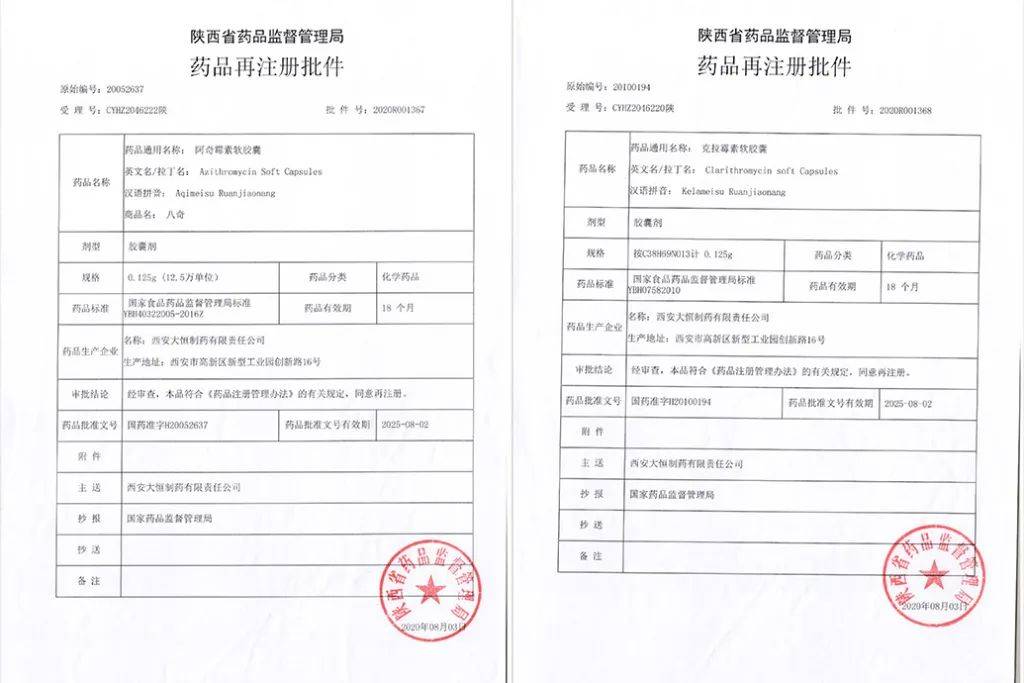陕西药监罚没4.4亿元的劣药案，公安厅认为不构成生产销售伪劣产品罪