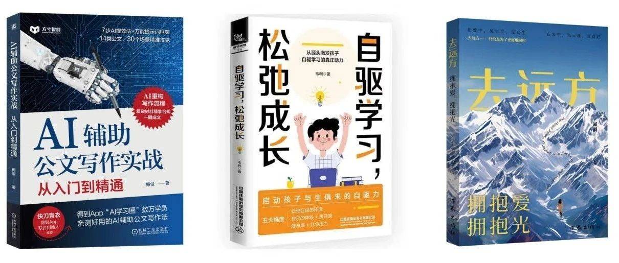 不到一周,3本新书上市,秋叶写书私房课破记录速度太快了!_推广_资源_图书