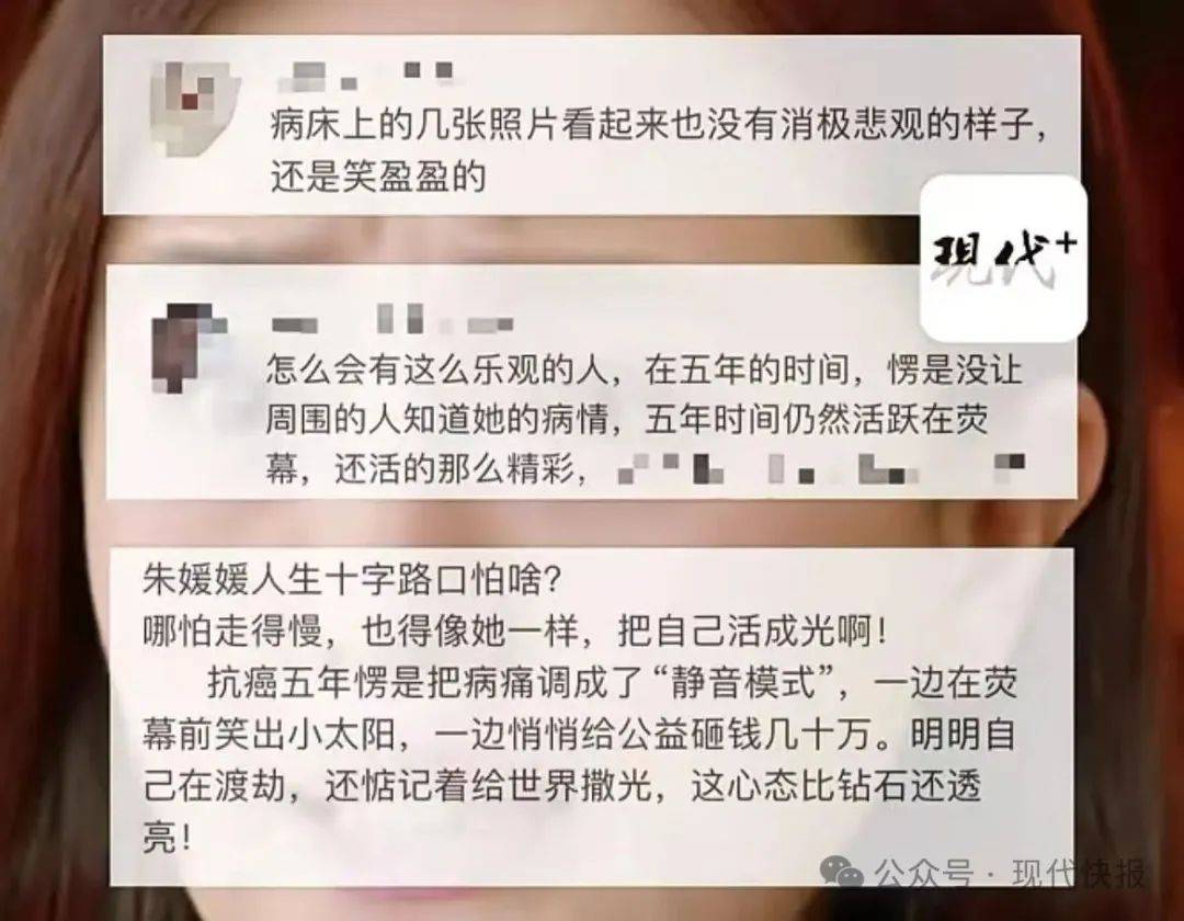 “五年时间没让周围人知道病情”，网友说朱媛媛硬把病痛调成了“静音模式”