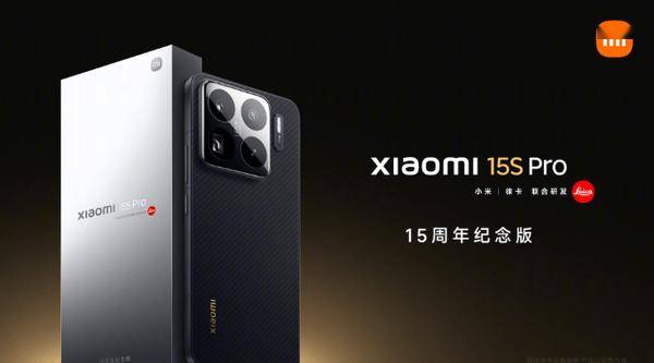 小米今夜发布两款新机 最低2999元起 玄戒机型售5499元