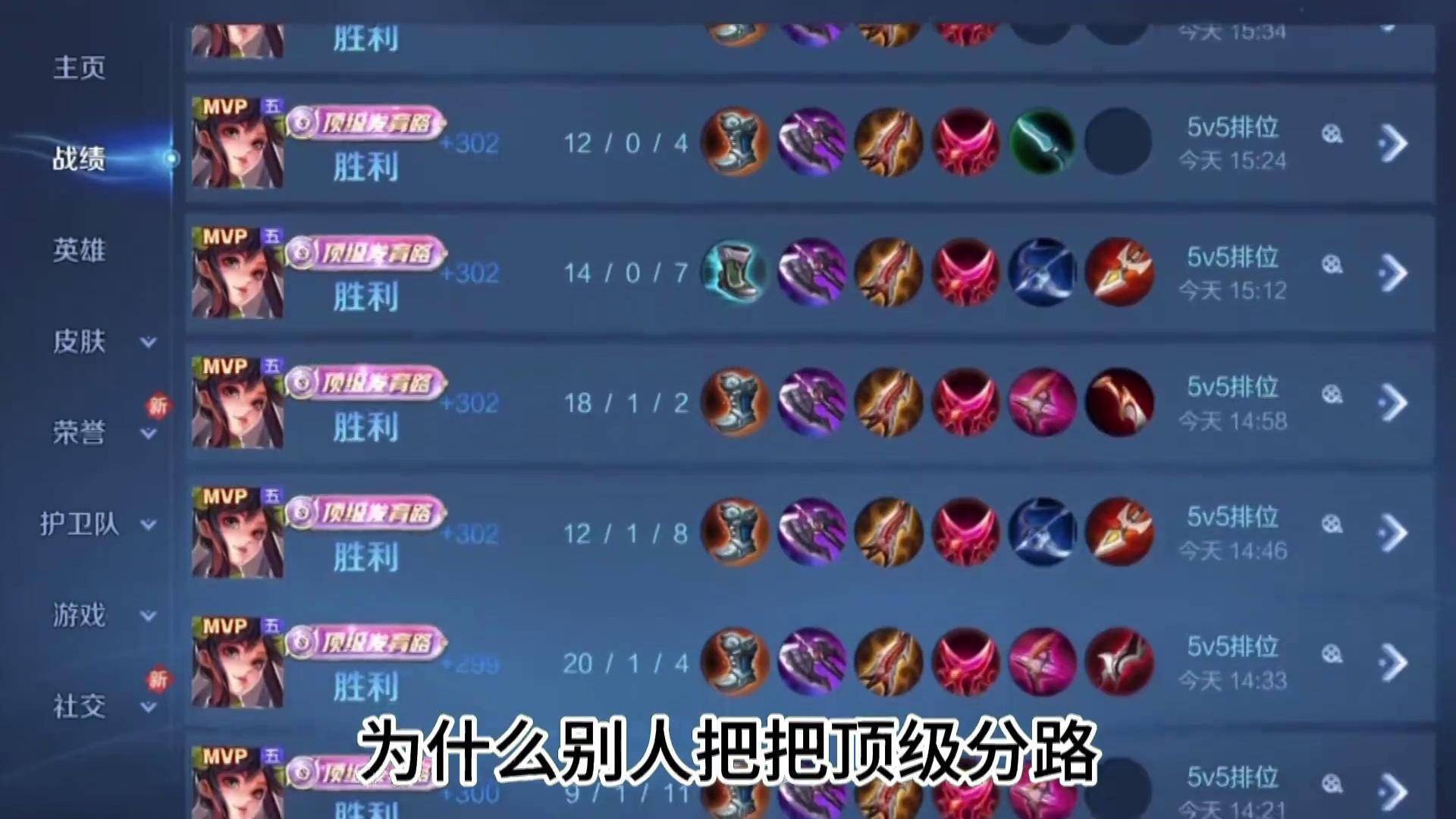 王者顶级分路触发条件王者荣耀 顶级分路 教学 攻略