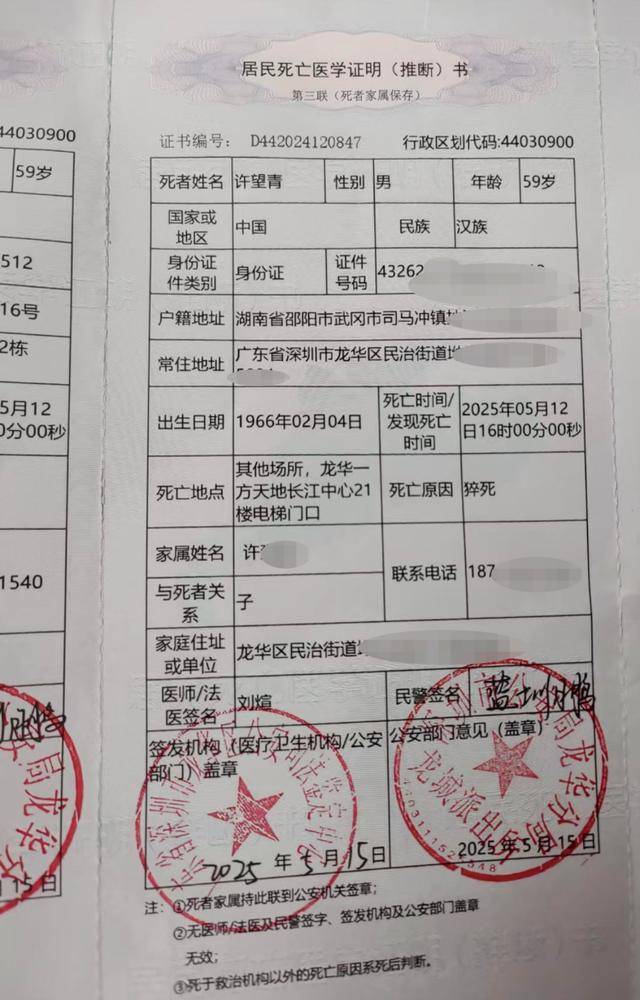 59岁保洁员工作时猝死，家属称牵涉四家公司工伤难认定，涉事公司回应