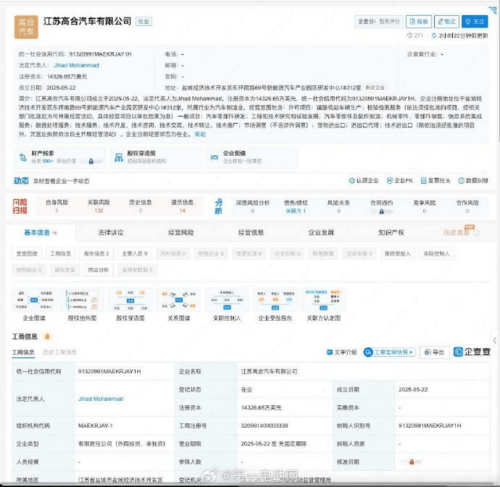 EV晨报 高合汽车获1亿美元投资“复活”；全固态电池判定新标准出台；小米YU7搭U8国际- U8国际官方网站- 体育APP下载载700TOPS辅助驾驶计算芯片7月正式上市