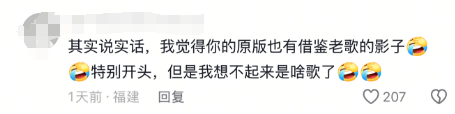 百万粉丝博主怒斥新歌被抄袭：我拿来怀念去世的亲人，你拿来在夜店里蹦迪