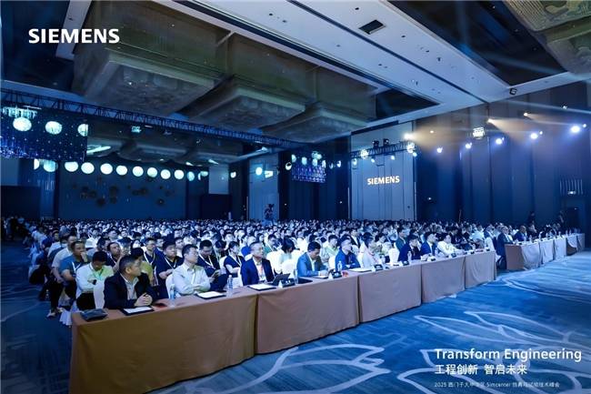 2025西门子Simcenter仿真与试验技术峰会在皖成功举办