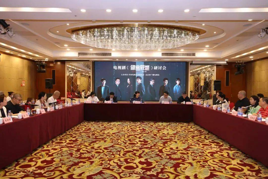 电视剧《绝密较量》研讨会举行,用艺术之光致敬国安英雄 电视剧《绝密较量》研讨会举行,用艺术之光致敬国安英雄