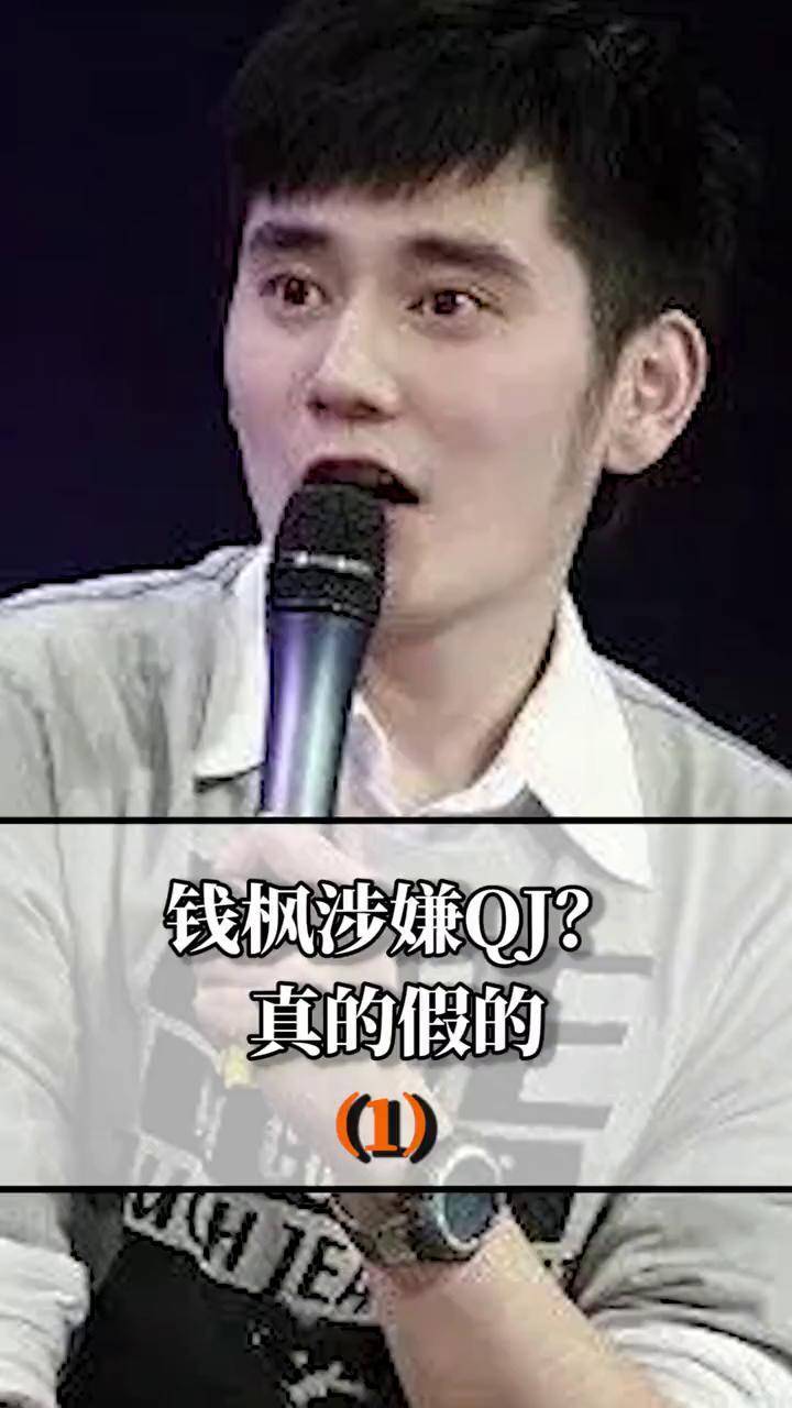 马桶天天向上主持人钱枫疑似涉嫌qj!