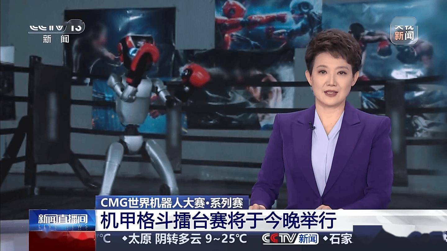 CMG 世界机器人大赛今晚开赛，机甲格斗选手准备就绪