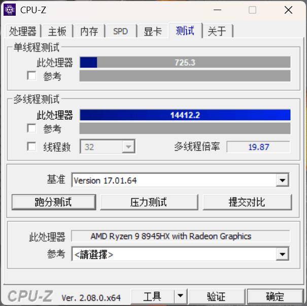 i9-14900HX对比一款换汤不换药的马甲老U R9-8945HX 资讯 第11张