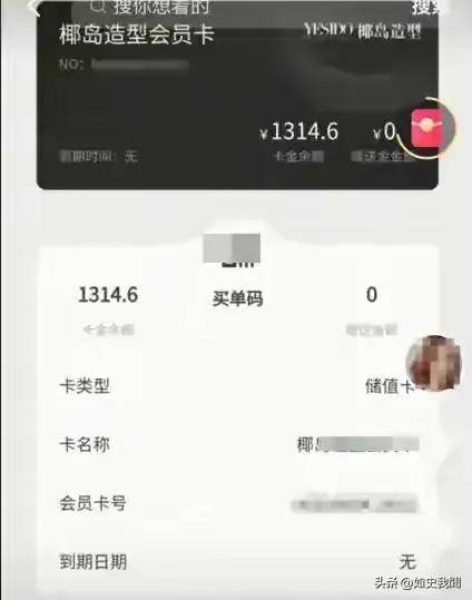 银行工作女子高调炫耀领低保?官方:符合政策条件。我们错怪她了