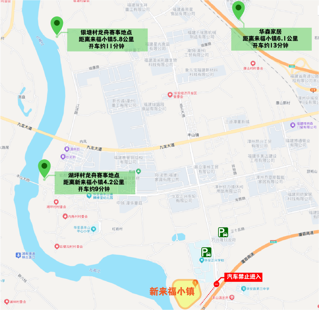 华安龙舟赛来了!玩转龙舟文化欢乐季看这里