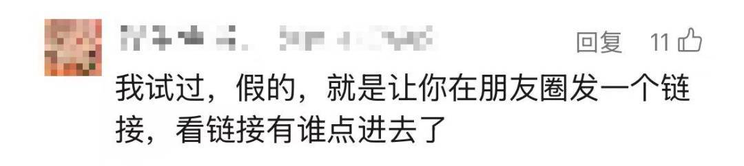 “他来过我的朋友圈”？微信的这个“功能”让网友炸锅……回应来了