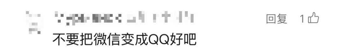 “他来过我的朋友圈”？微信的这个“功能”让网友炸锅……回应来了