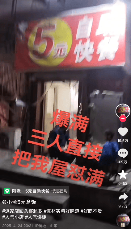济南一5元自助快餐店，因一条差评爆火！