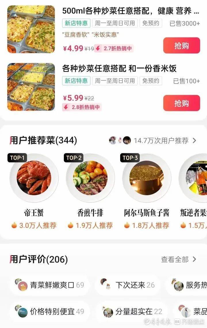 济南一5元自助快餐店，因一条差评爆火！