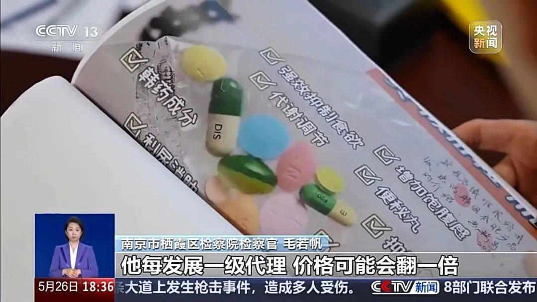 网红“减肥神药”被曝有毒！很多人都在吃
