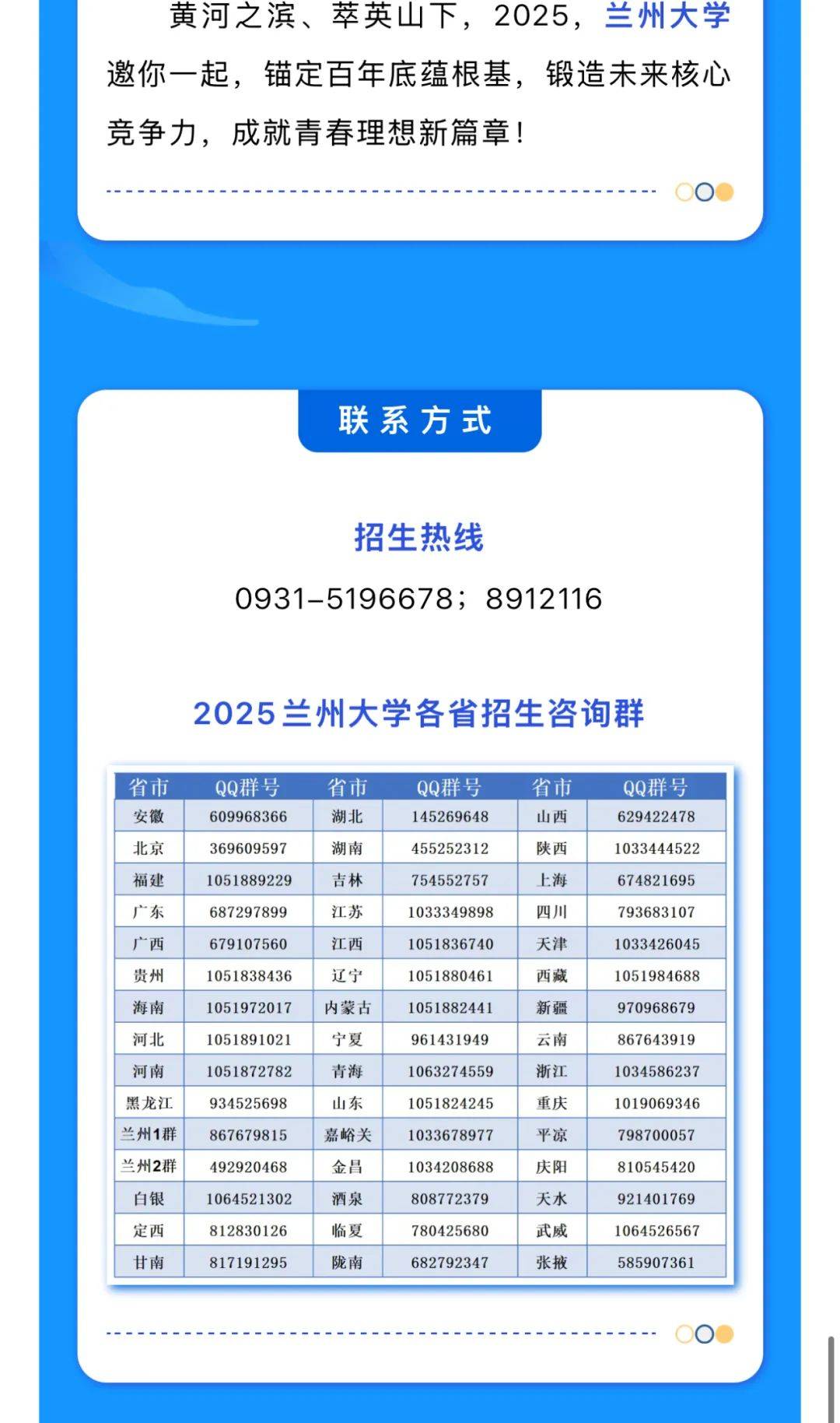 兰州大学公派留学公示留学须知