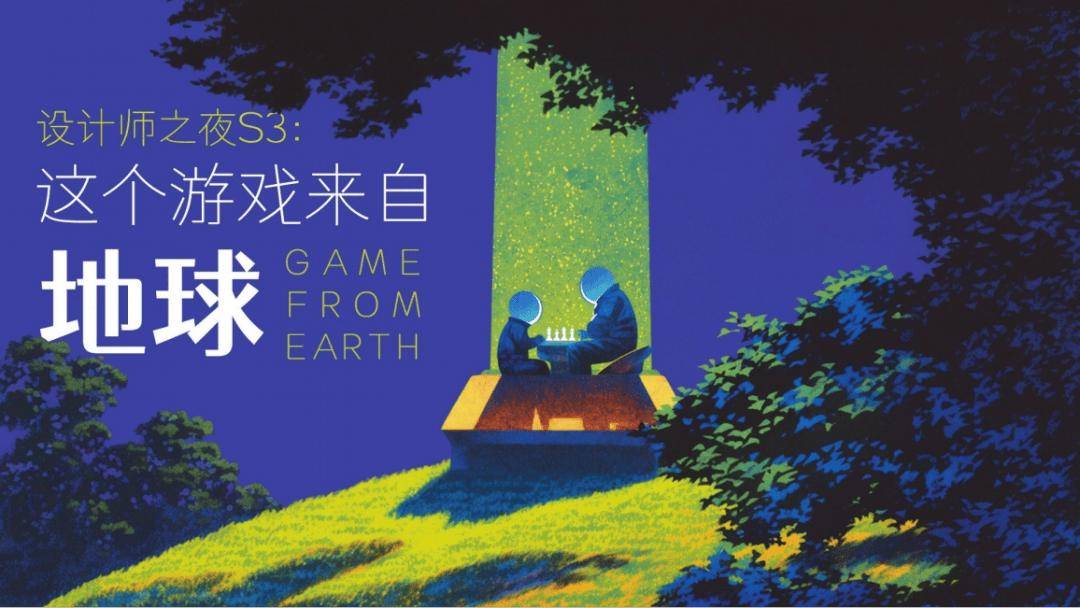 这个游戏……来自地球？！（这样也行？）