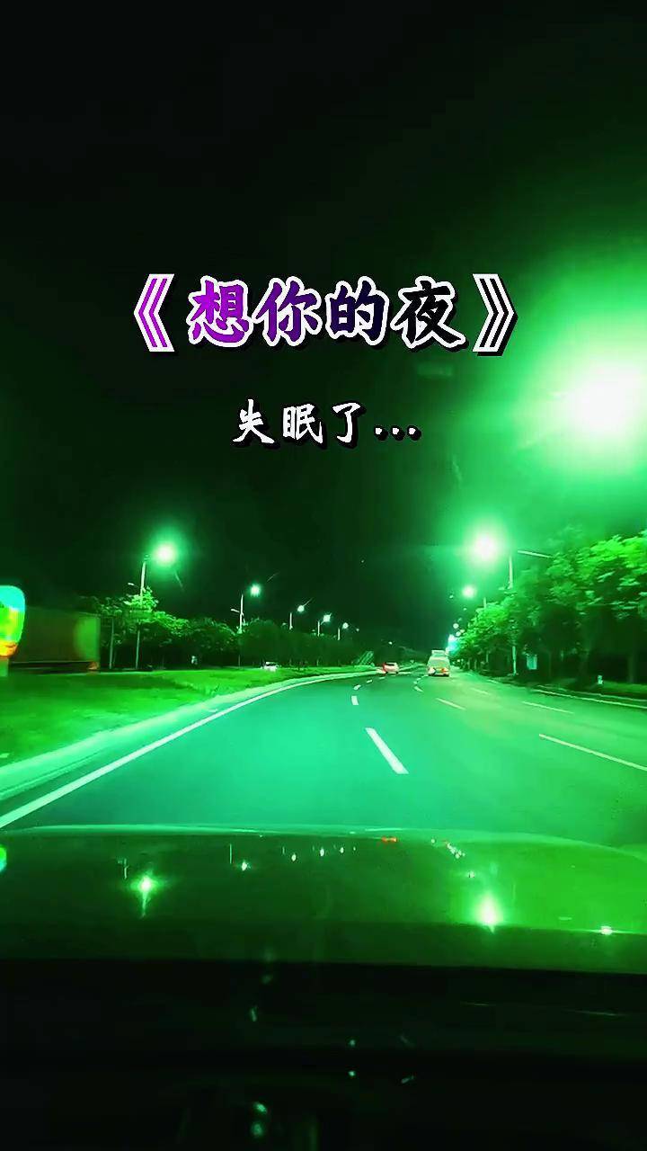 想你的夜睡不着失眠伤感音乐