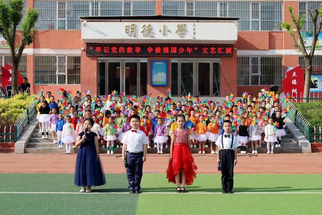 明德小学举行2025年庆"六一"文艺汇演