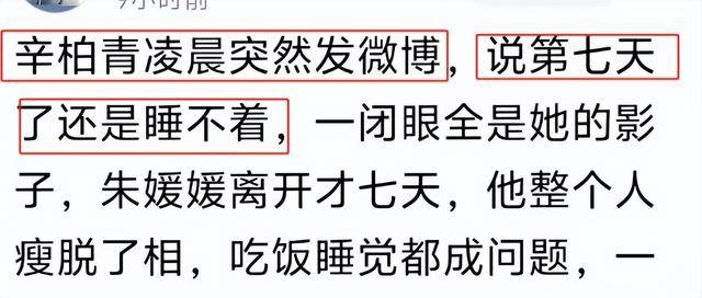 辛柏青沉默九天后，让人担心的事还是发生了，网友评价：太恶心